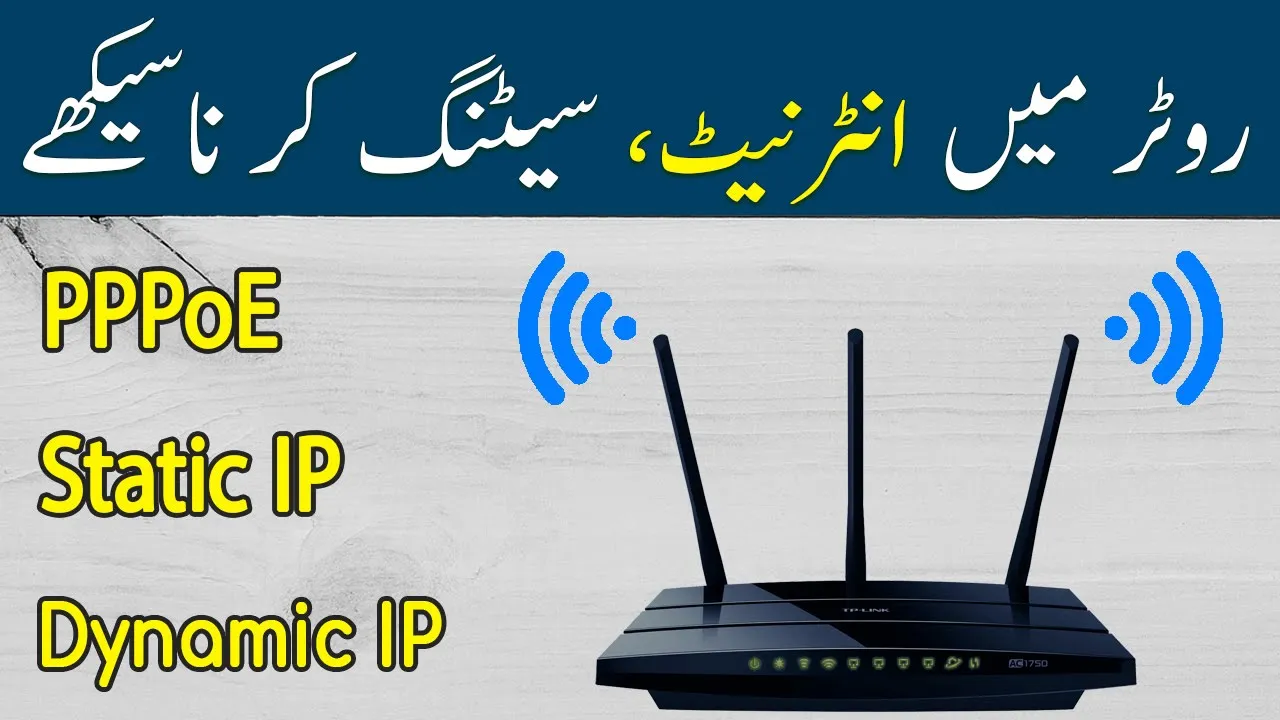 How to configure internet setting in Router PPPoE / Static IP / Dynamic IP